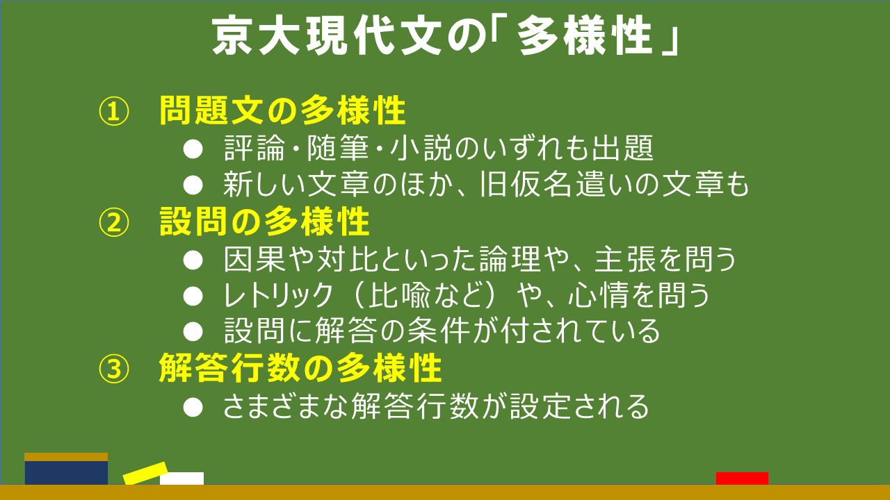 京都新聞・神戸新聞・産経新聞に河合塾によるコラム連載（第４回） | インフォメーション | 河合塾グループ