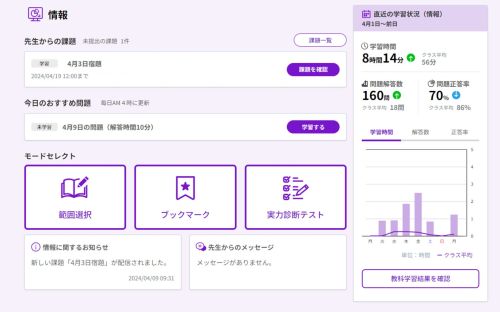 ▲今年7月には「情報I」などで問題を大幅に追加。 教科「情報」導入で注目の集まる新課程共通テストにも対応