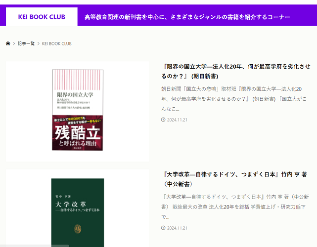 「KEI BOOK CLUB」